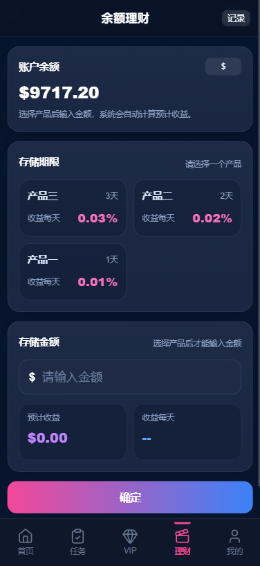 【优选代售】多语言视频任务系统/VIP任务/视频返利/余额宝/前端VUE