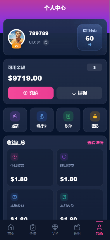 【优选代售】多语言视频任务系统/VIP任务/视频返利/余额宝/前端VUE