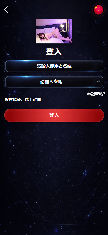 【优选代售】海外空降相亲任务系统/多语言空降约炮/同城任务