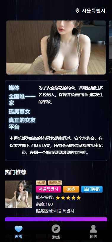 【优选代售】海外空降相亲任务系统/多语言空降约炮/同城任务