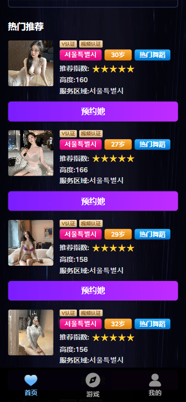 【优选代售】海外空降相亲任务系统/多语言空降约炮/同城任务
