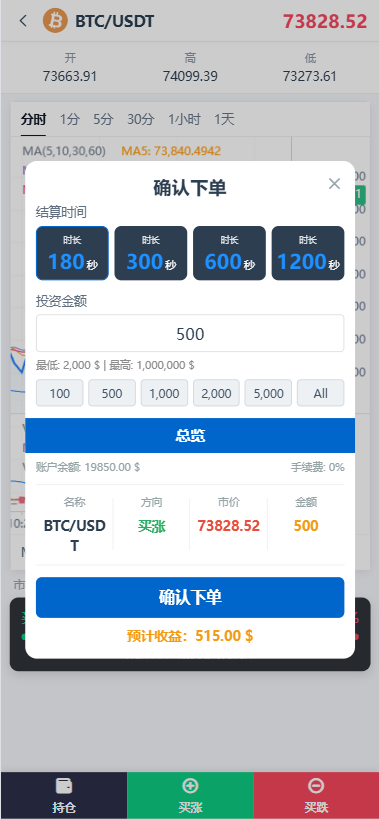 【优选代售】海外秒合约微交易系统/贵金属/外汇/签到/在线客服/微盘系统
