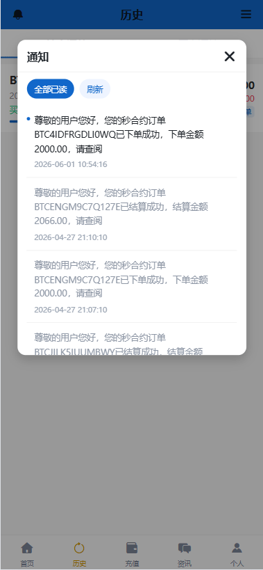 【优选代售】海外秒合约微交易系统/贵金属/外汇/签到/在线客服/微盘系统