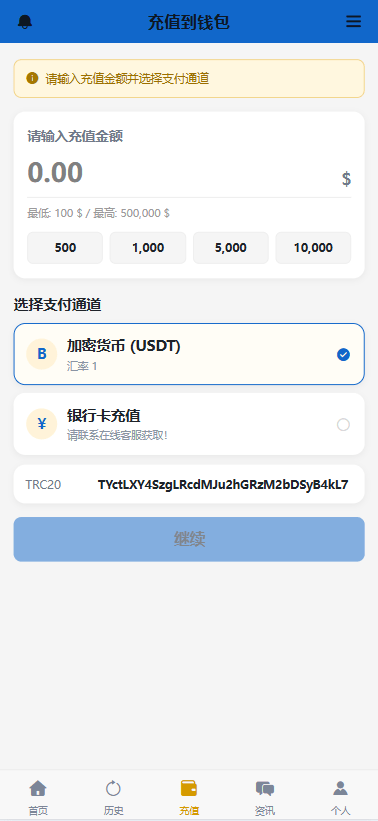 【优选代售】海外秒合约微交易系统/贵金属/外汇/签到/在线客服/微盘系统