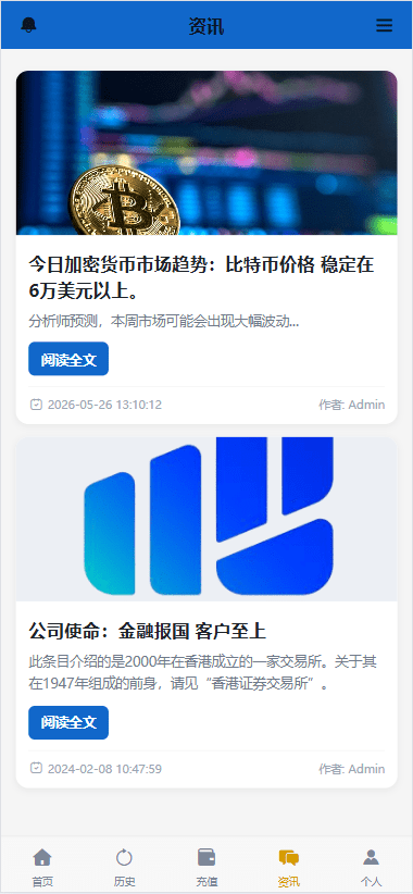 【优选代售】海外秒合约微交易系统/贵金属/外汇/签到/在线客服/微盘系统