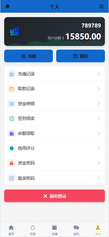 【优选代售】海外秒合约微交易系统/贵金属/外汇/签到/在线客服/微盘系统