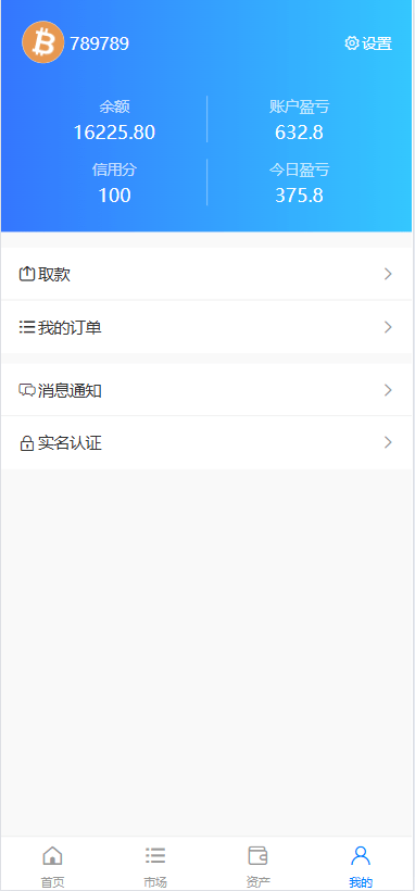 【优选代售】多语言秒合约交易/虚拟币微交易时间盘/实名认证/在线客服