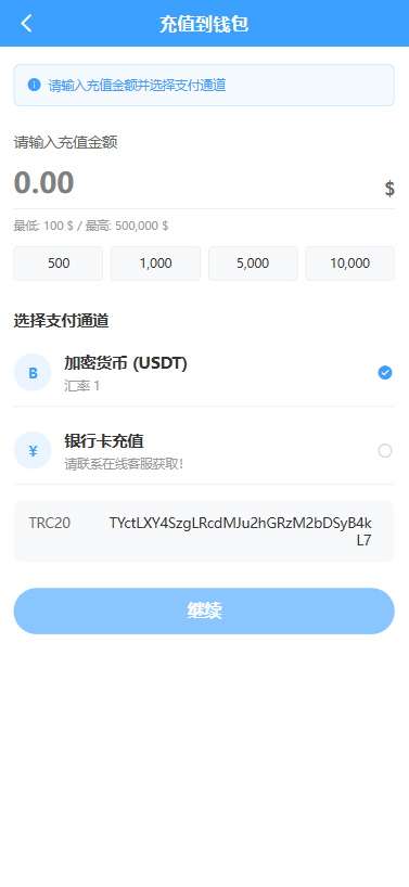 【优选代售】多语言秒合约交易/虚拟币微交易时间盘/实名认证/在线客服