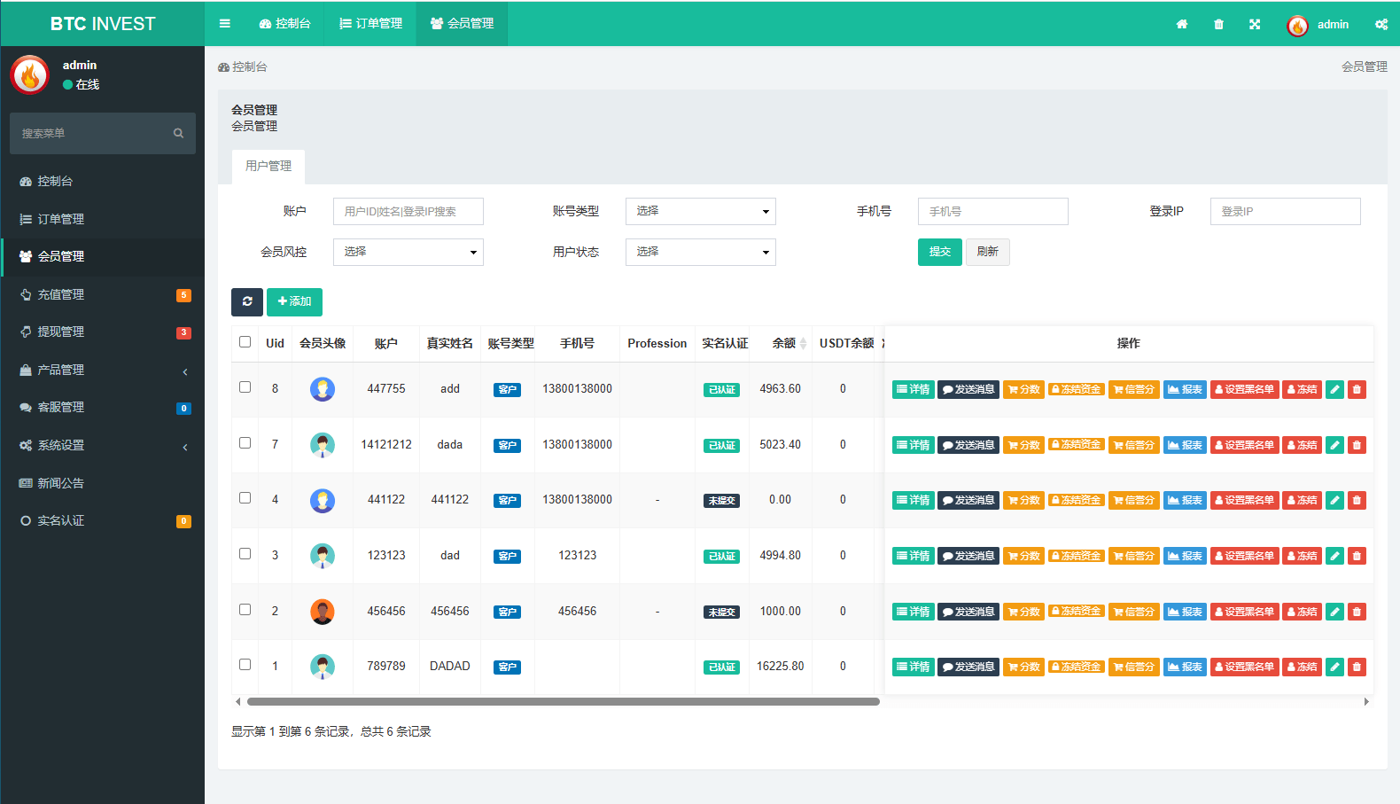 【优选代售】多语言秒合约交易/虚拟币微交易时间盘/实名认证/在线客服