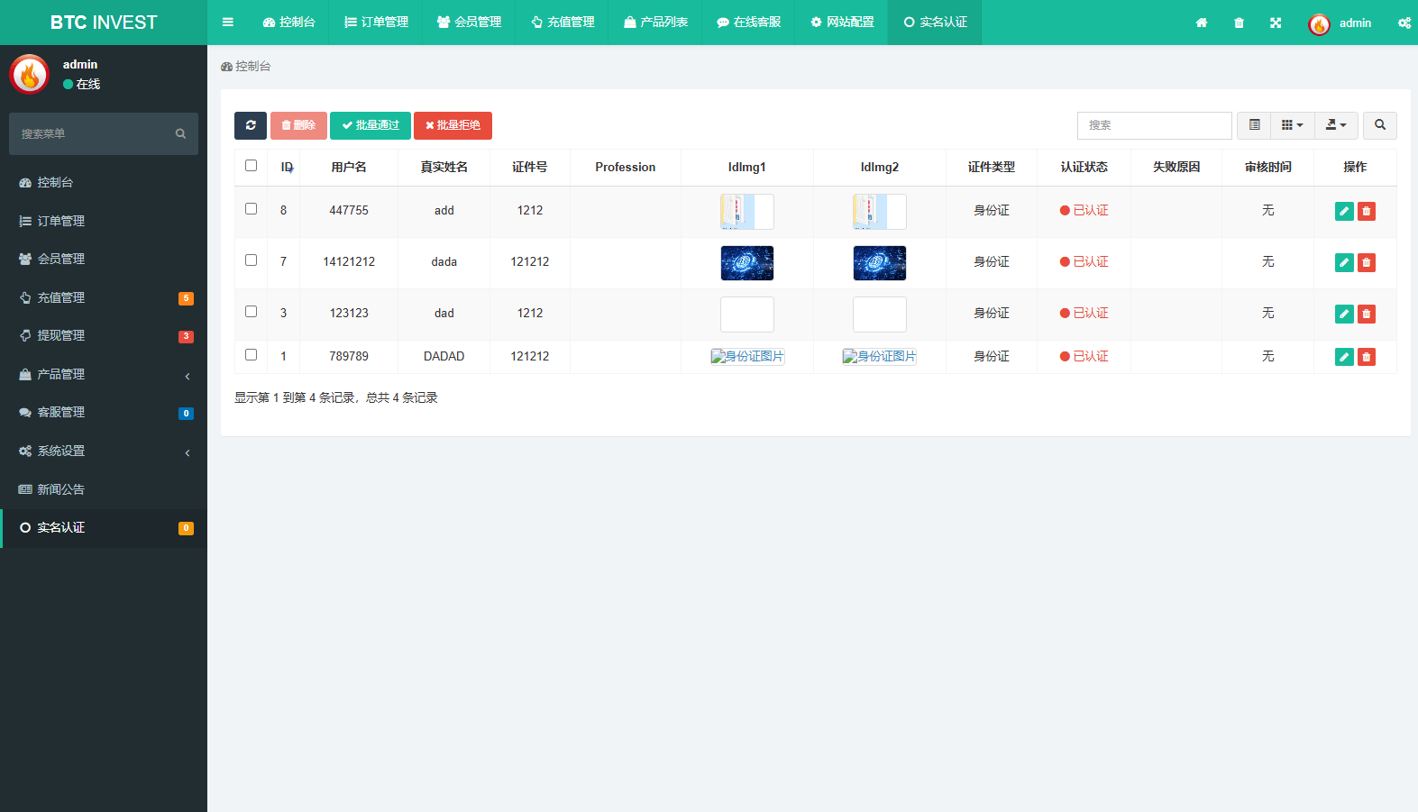 【优选代售】多语言秒合约交易/虚拟币微交易时间盘/实名认证/在线客服