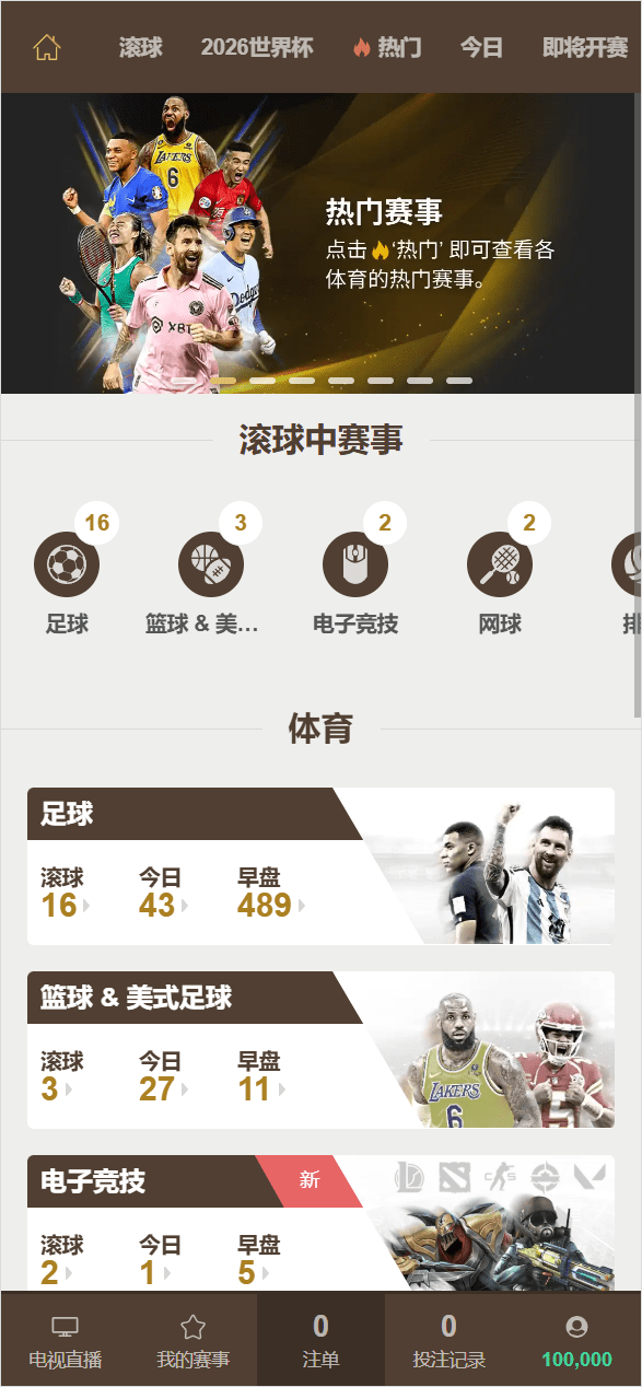【优选代售】2026年最新版本皇冠系统源码