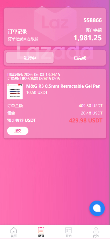 【优选代售】海外Lazada抢单刷单系统/金额打针/连单卡单/重置订单
