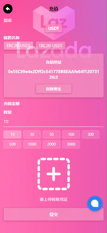 【优选代售】海外Lazada抢单刷单系统/金额打针/连单卡单/重置订单