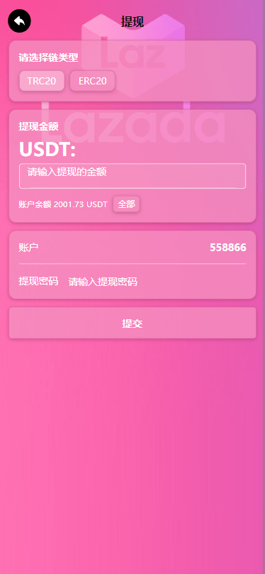 【优选代售】海外Lazada抢单刷单系统/金额打针/连单卡单/重置订单