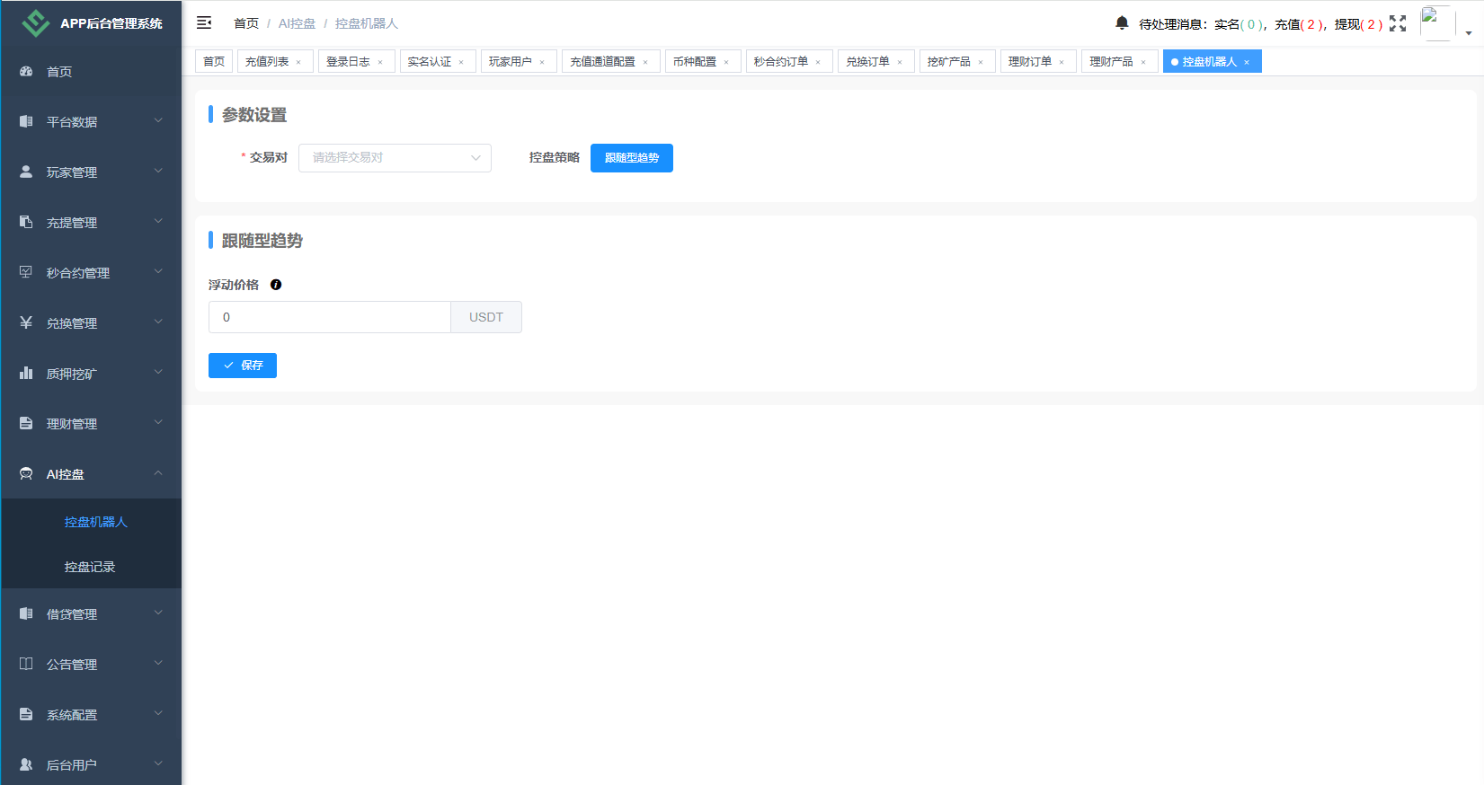 【优选代售】海外DAPP秒合约交易所/Crypto交易所/理财/质押/贷款
