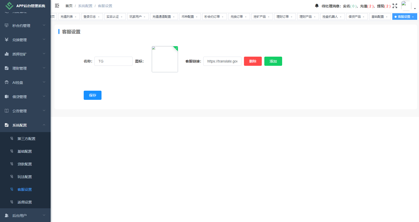 【优选代售】海外DAPP秒合约交易所/Crypto交易所/理财/质押/贷款