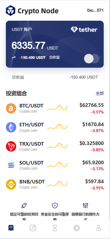 【优选代售】海外DAPP秒合约交易所/Crypto交易所/理财/质押/贷款