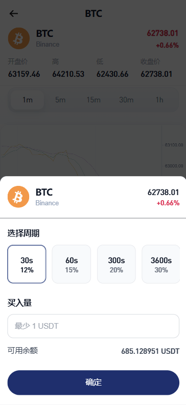 【优选代售】海外DAPP秒合约交易所/Crypto交易所/理财/质押/贷款