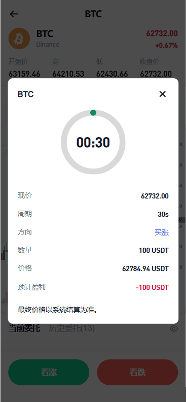 【优选代售】海外DAPP秒合约交易所/Crypto交易所/理财/质押/贷款