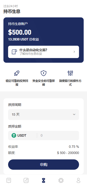 【优选代售】海外DAPP秒合约交易所/Crypto交易所/理财/质押/贷款