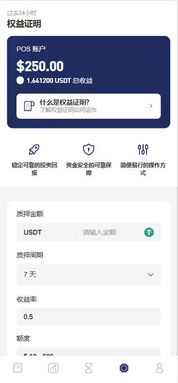 【优选代售】海外DAPP秒合约交易所/Crypto交易所/理财/质押/贷款