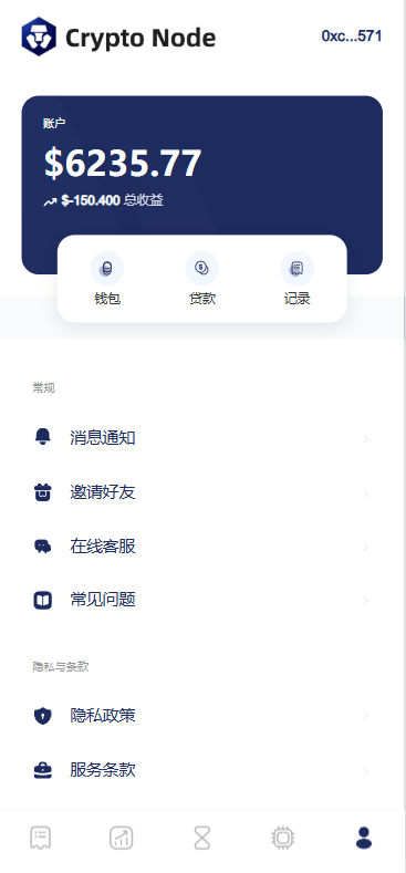 【优选代售】海外DAPP秒合约交易所/Crypto交易所/理财/质押/贷款
