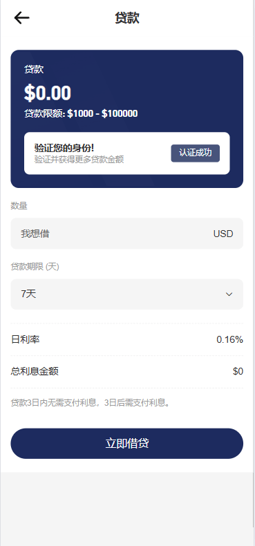 【优选代售】海外DAPP秒合约交易所/Crypto交易所/理财/质押/贷款