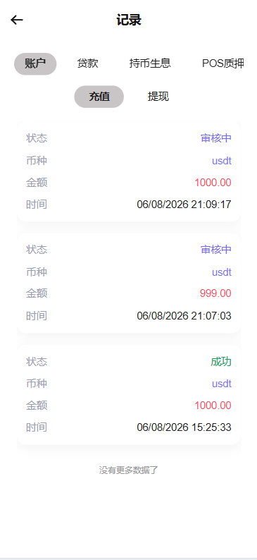 【优选代售】海外DAPP秒合约交易所/Crypto交易所/理财/质押/贷款