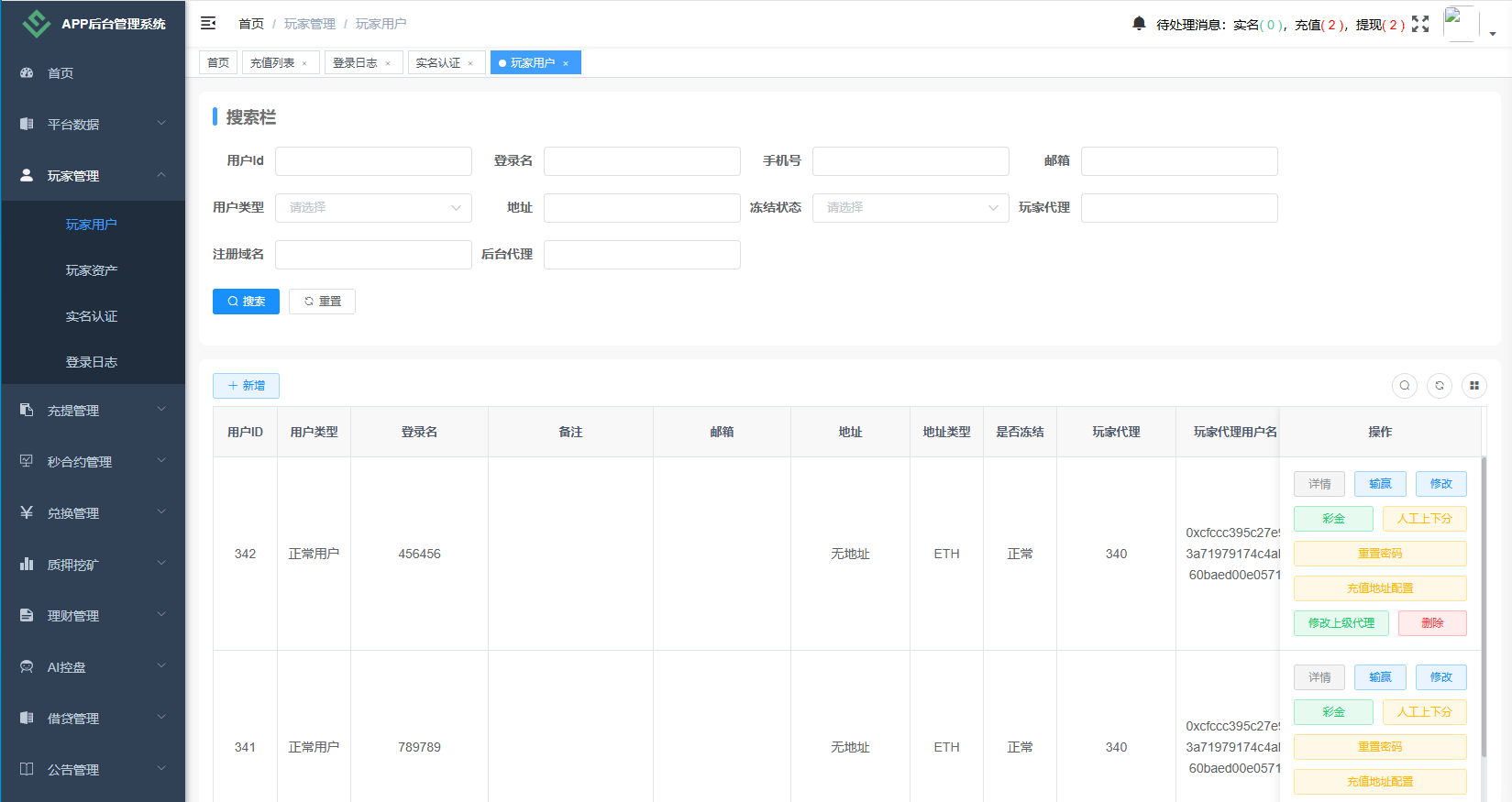 【优选代售】海外DAPP秒合约交易所/Crypto交易所/理财/质押/贷款