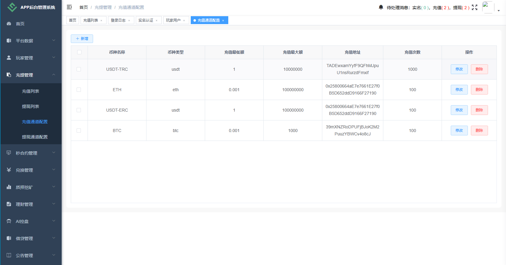 【优选代售】海外DAPP秒合约交易所/Crypto交易所/理财/质押/贷款