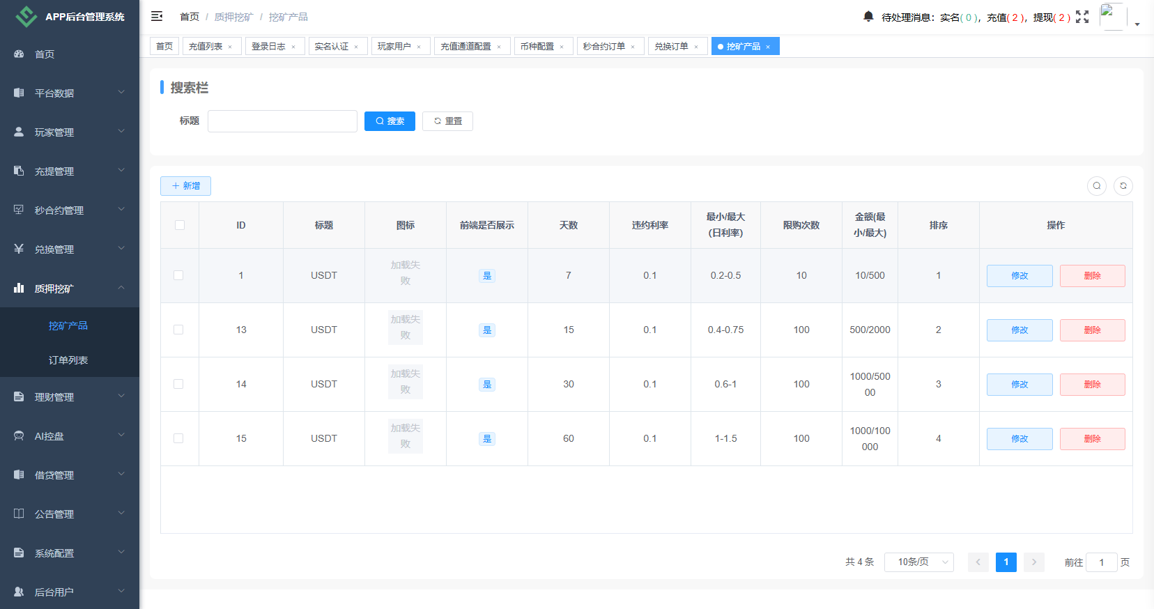 【优选代售】海外DAPP秒合约交易所/Crypto交易所/理财/质押/贷款