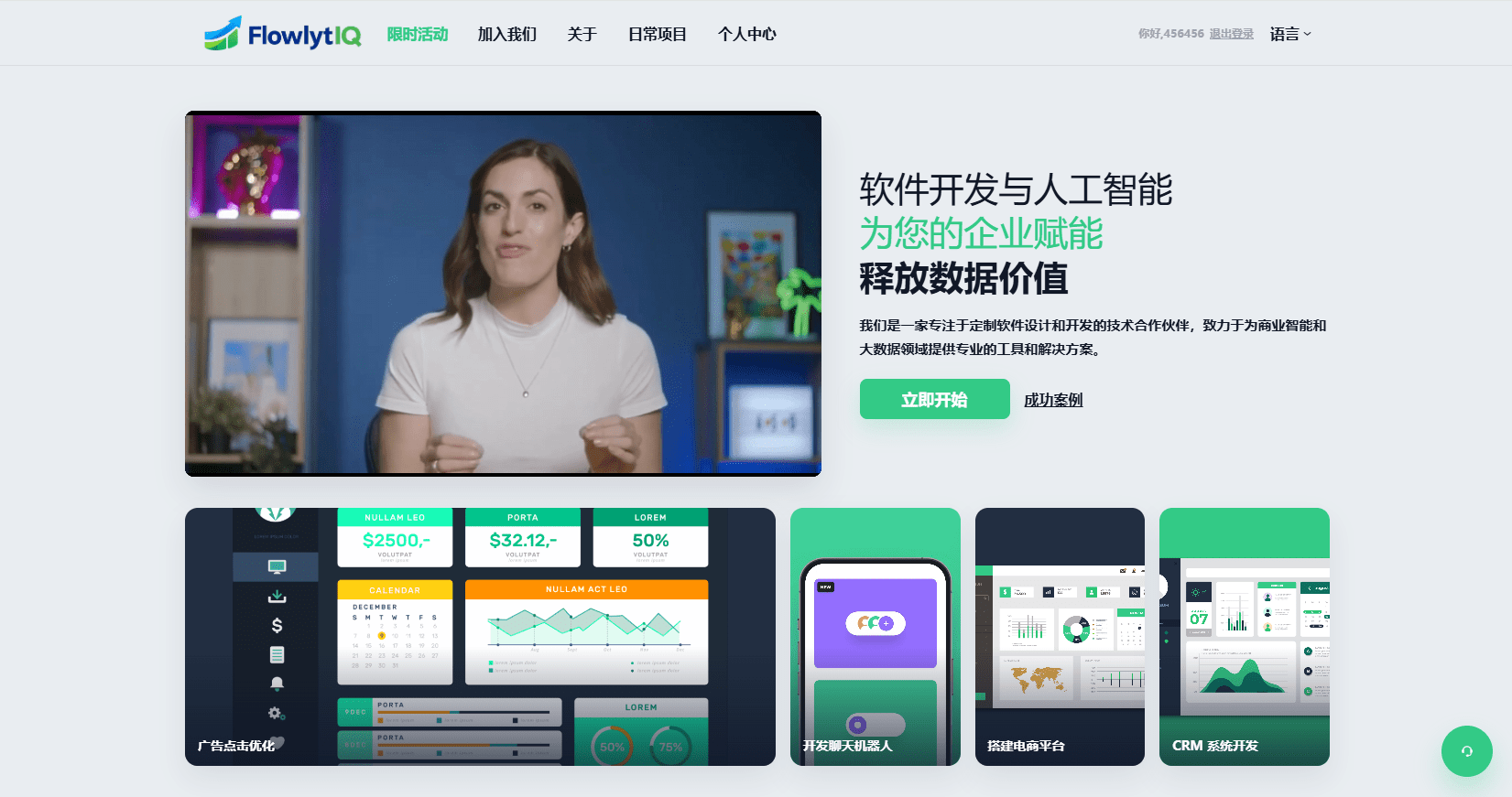 【优选代售】新UI海外APP软件优化抢单刷单系统/软件刷单/电脑自适应