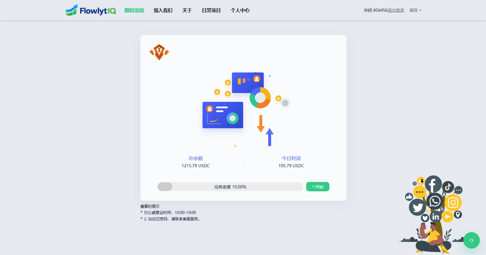 【优选代售】新UI海外APP软件优化抢单刷单系统/软件刷单/电脑自适应