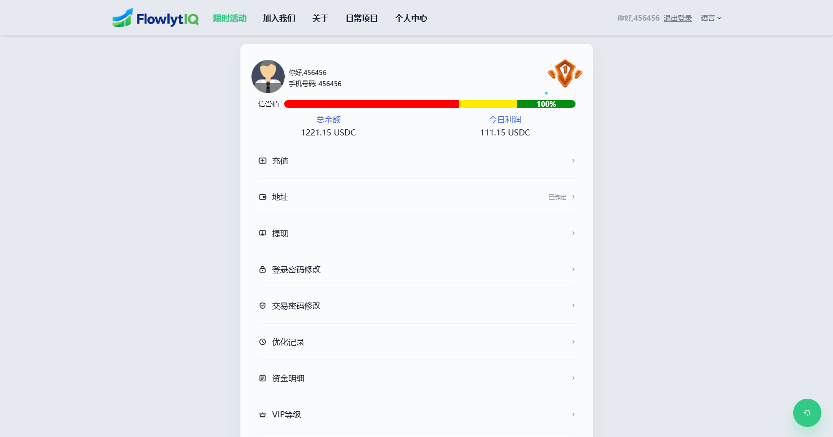 【优选代售】新UI海外APP软件优化抢单刷单系统/软件刷单/电脑自适应