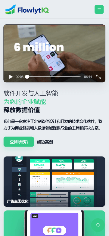 【优选代售】新UI海外APP软件优化抢单刷单系统/软件刷单/电脑自适应