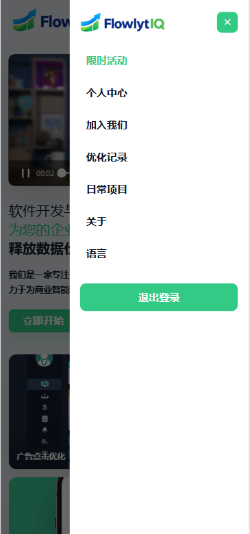 【优选代售】新UI海外APP软件优化抢单刷单系统/软件刷单/电脑自适应