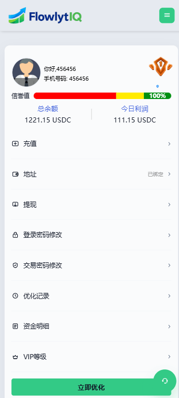 【优选代售】新UI海外APP软件优化抢单刷单系统/软件刷单/电脑自适应