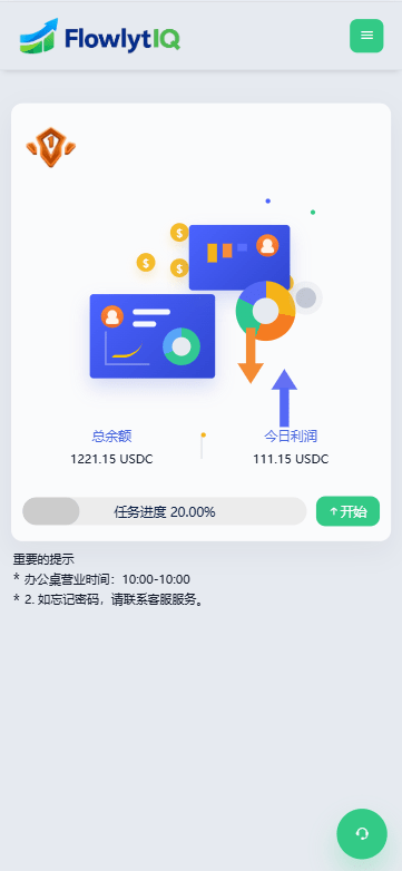 【优选代售】新UI海外APP软件优化抢单刷单系统/软件刷单/电脑自适应
