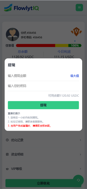 【优选代售】新UI海外APP软件优化抢单刷单系统/软件刷单/电脑自适应