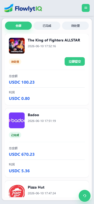 【优选代售】新UI海外APP软件优化抢单刷单系统/软件刷单/电脑自适应