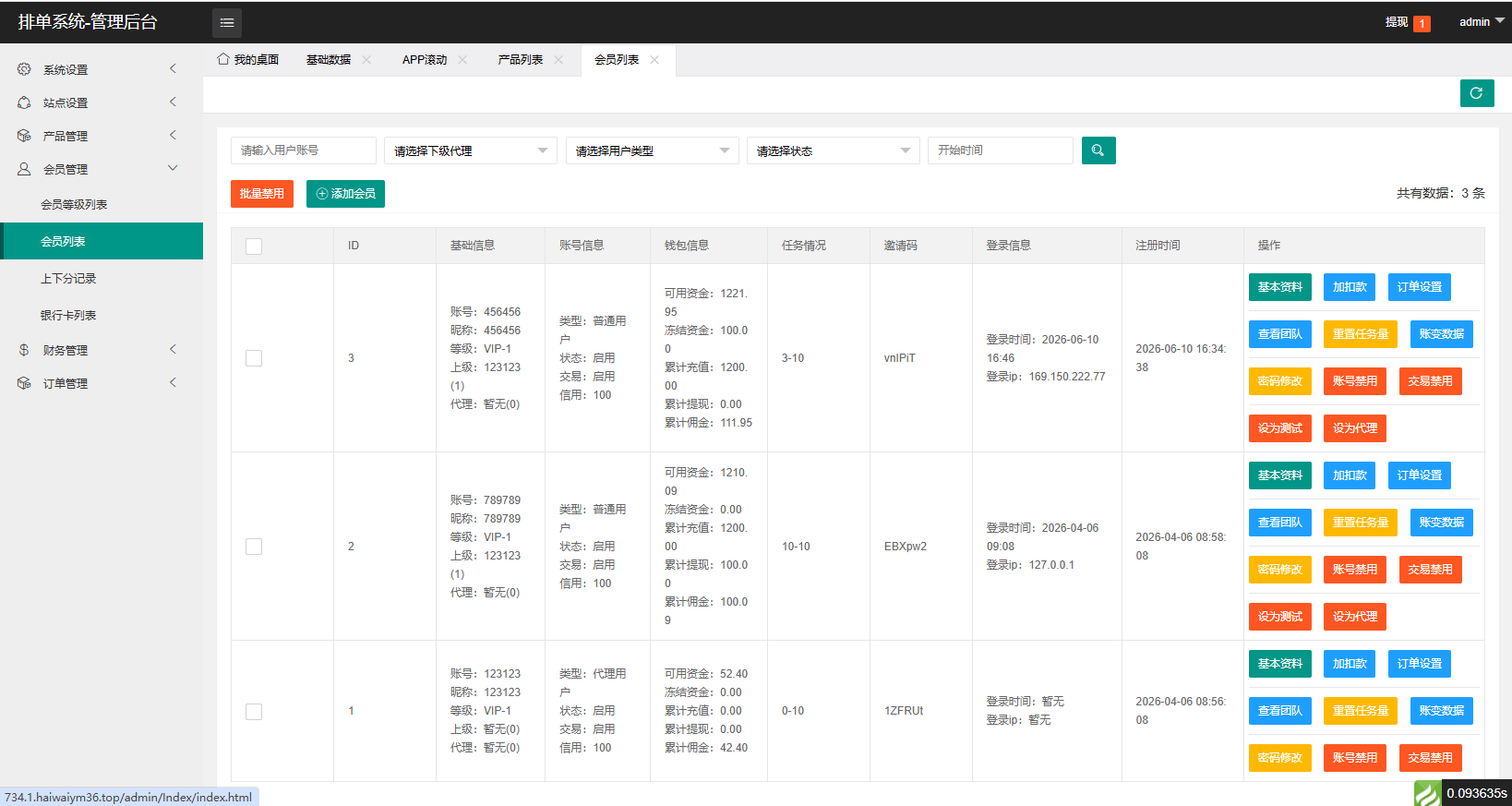 【优选代售】新UI海外APP软件优化抢单刷单系统/软件刷单/电脑自适应