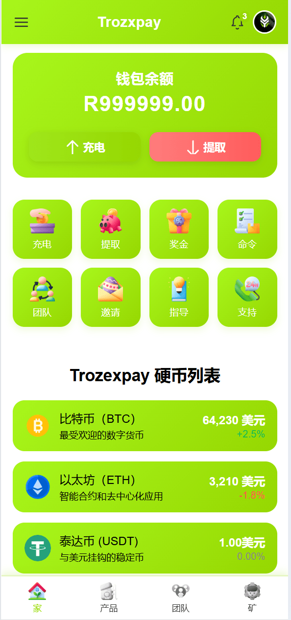 【优选源码】Trozexpay虚拟币交易源码