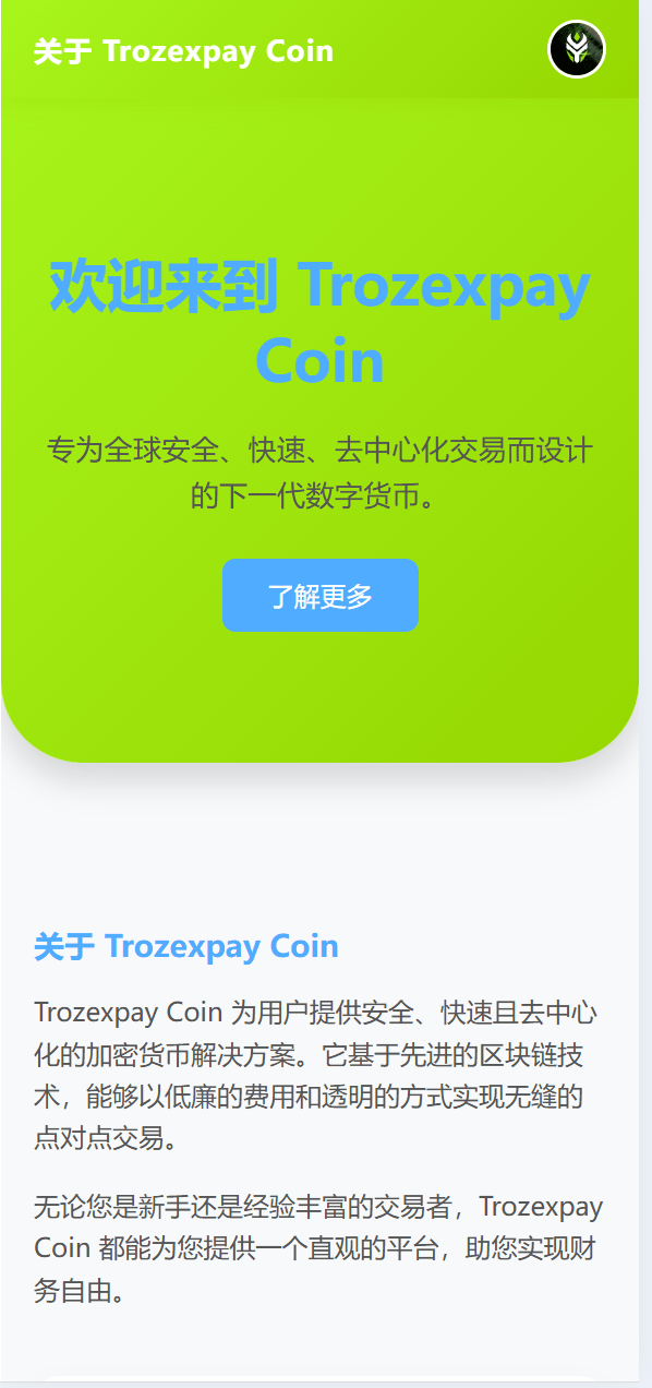 【优选源码】Trozexpay虚拟币交易源码