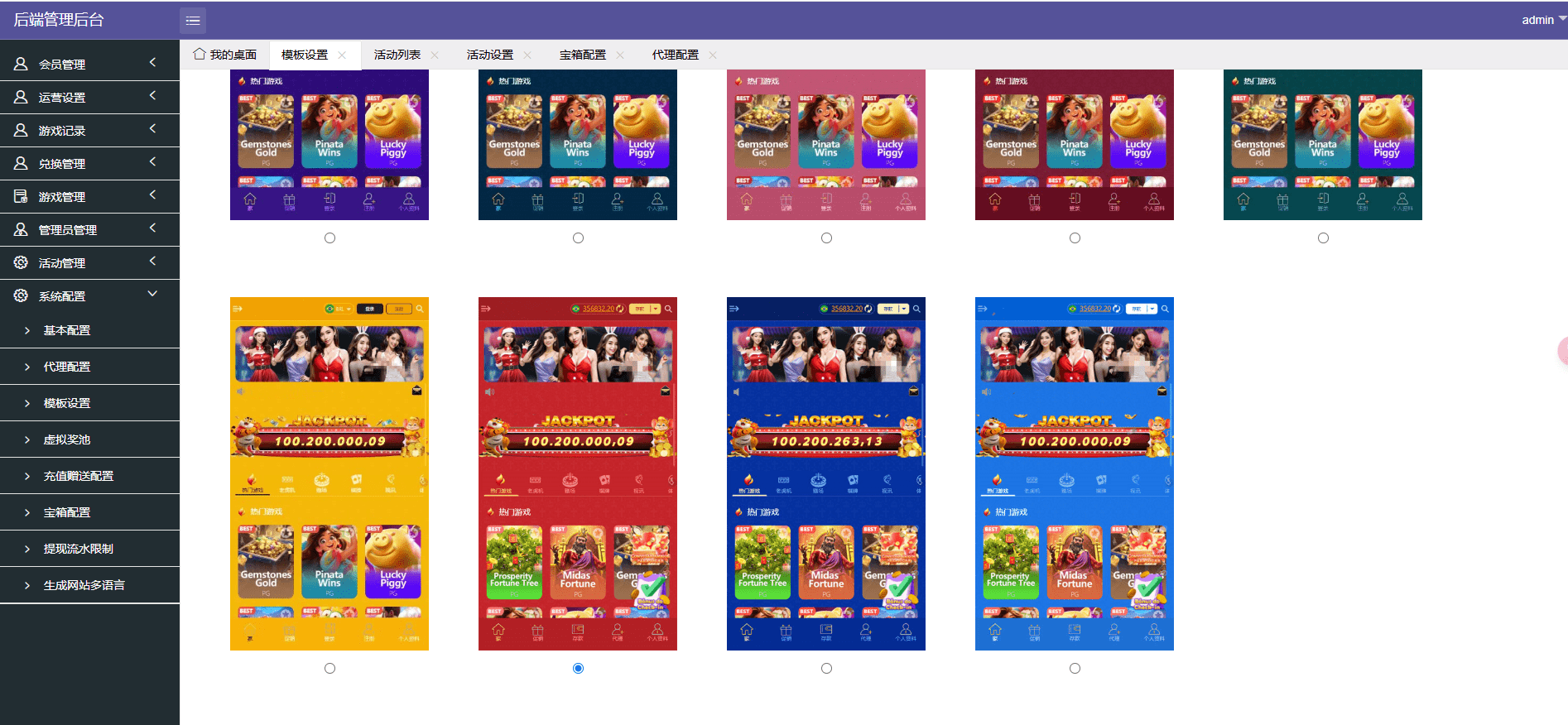 【优选源码】【未测试】多语言多模板PG电子游戏源码