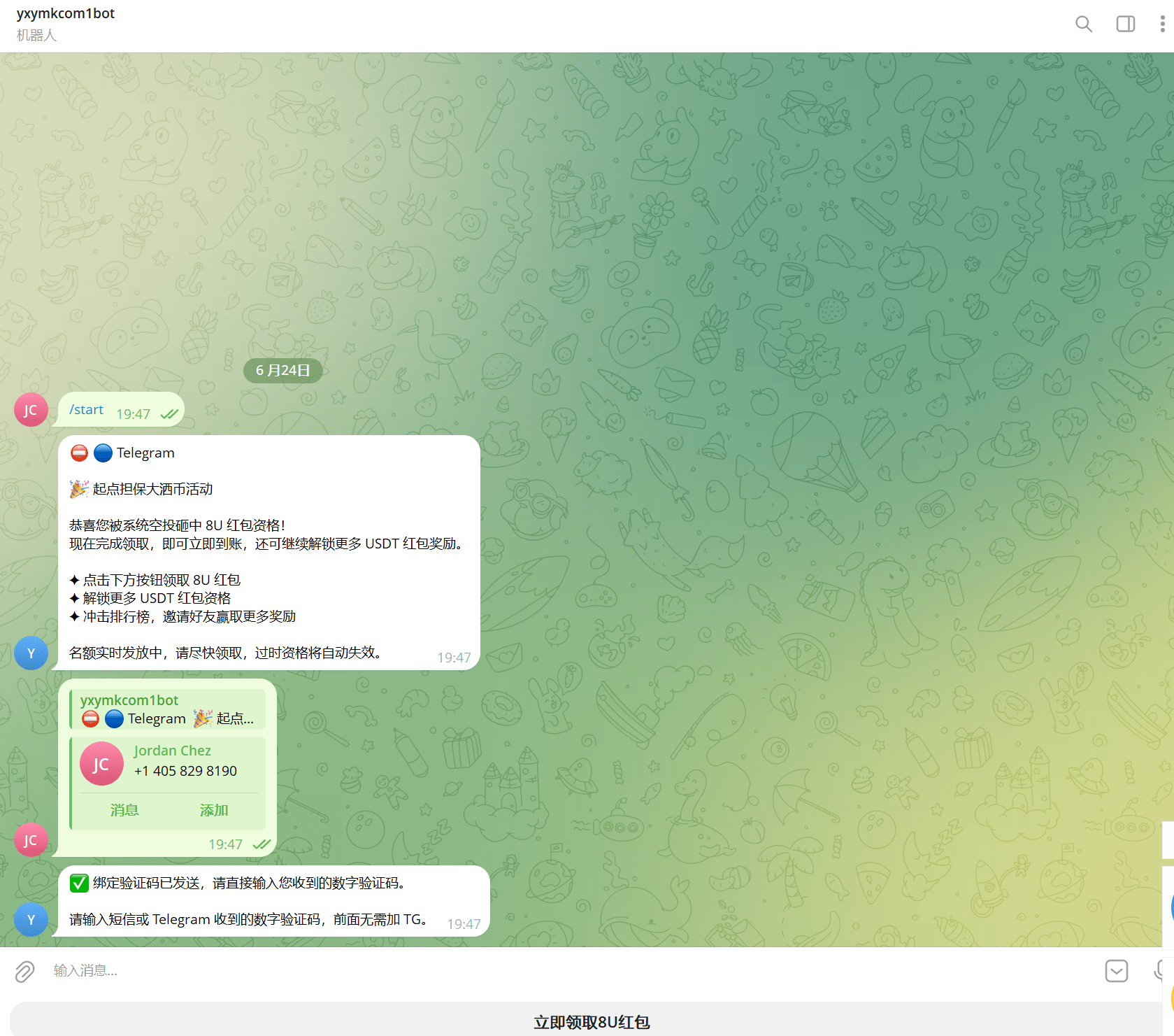 【优选代售】新版本TG盗号同步登录/网页/机器人py源码