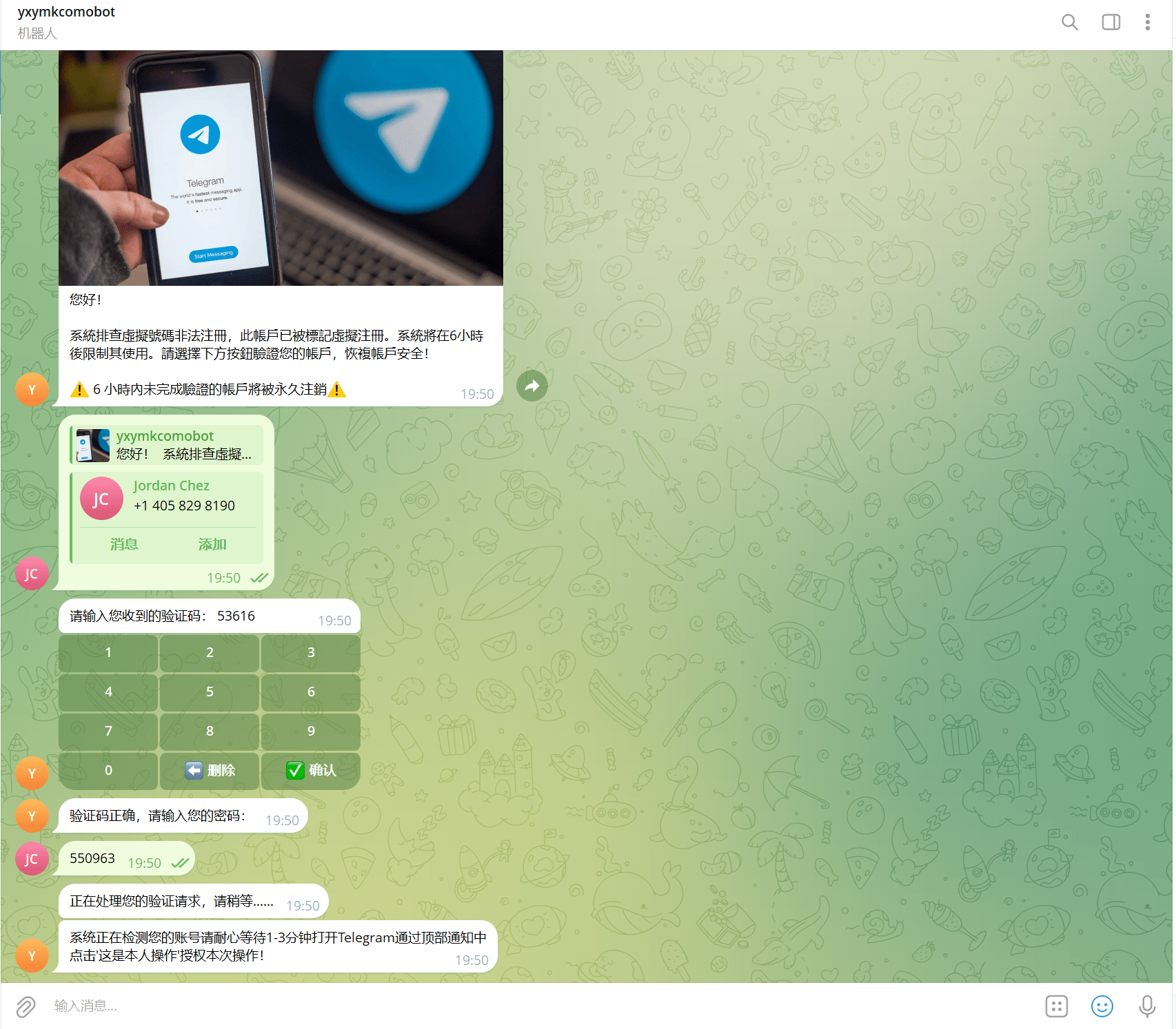 【优选代售】新版本TG盗号同步登录/网页/机器人py源码