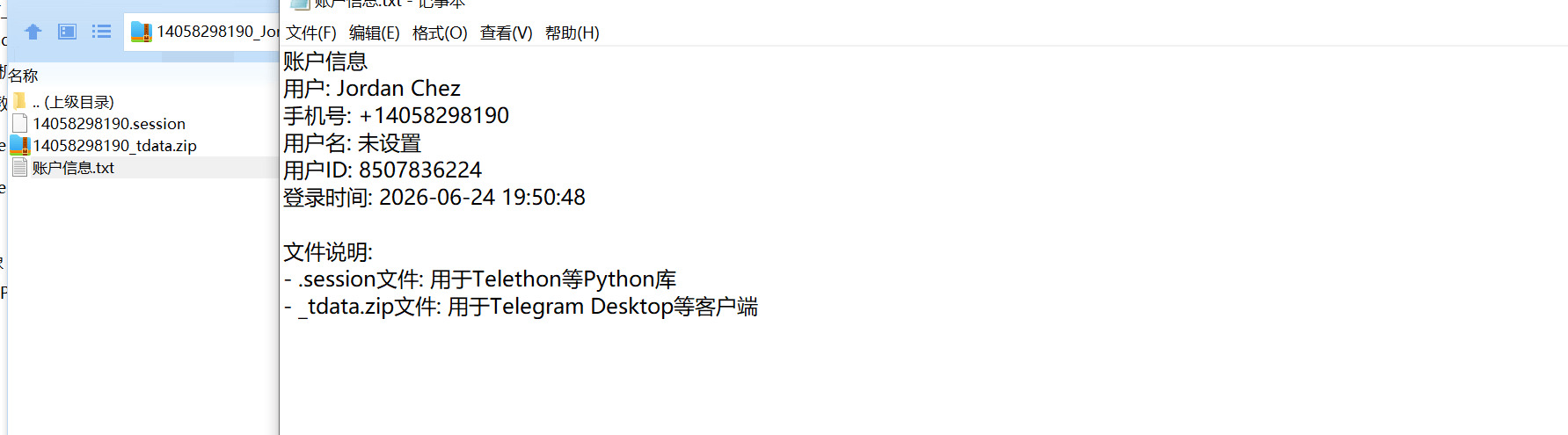 【优选代售】新版本TG盗号同步登录/网页/机器人py源码