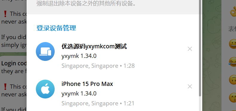 【优选代售】新版本TG盗号同步登录/网页/机器人py源码