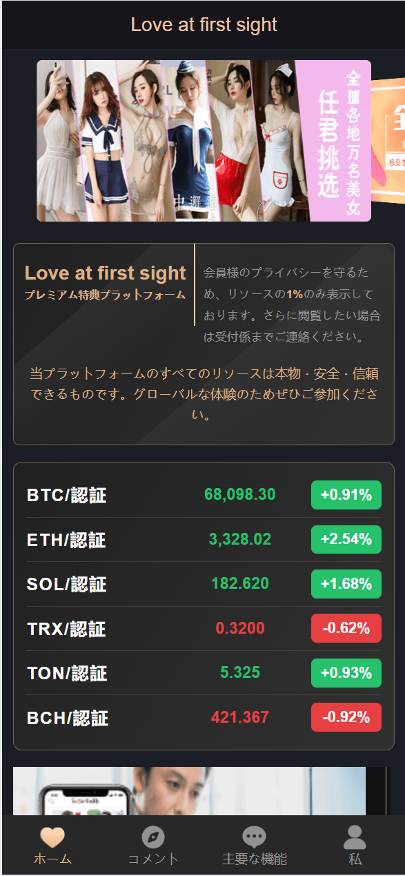 【优选代售】VUE新UI海外空降约炮/日本相亲/空降微交易带盈亏控制/多语言空降认证预设开奖