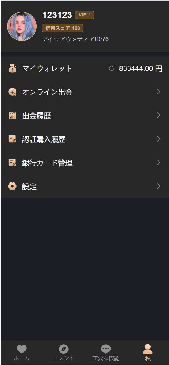 【优选代售】VUE新UI海外空降约炮/日本相亲/空降微交易带盈亏控制/多语言空降认证预设开奖
